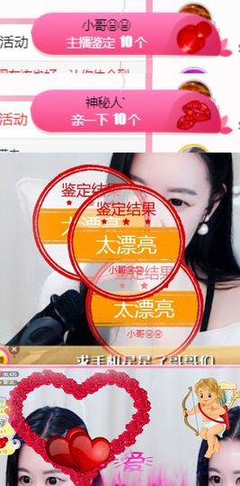 ❤️菟菟橴主播照片