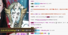 ︶刺挠丶主播照片