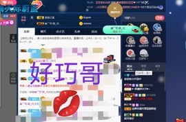 依依休息主播照片