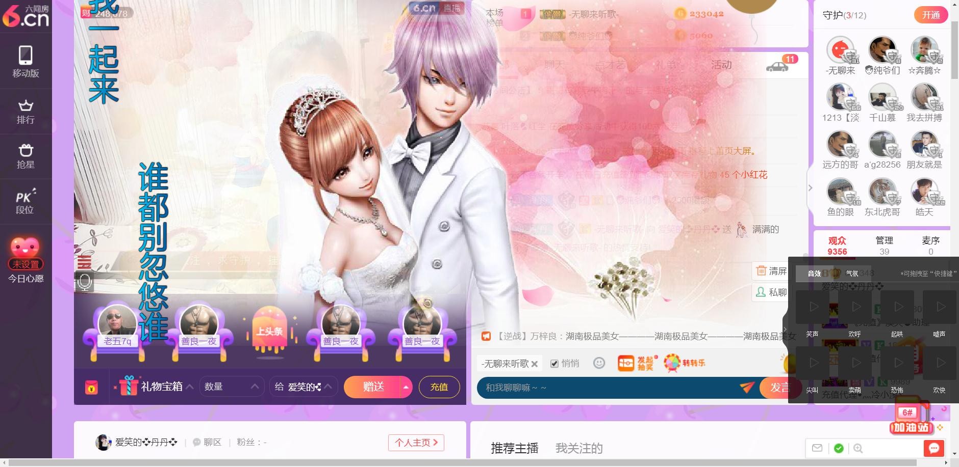 愛笑的】丹丹】的主播照片