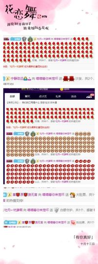 喵崽小花猫主播照片