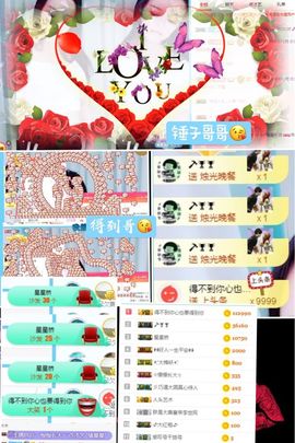 🌺越越ꦿ主播照片