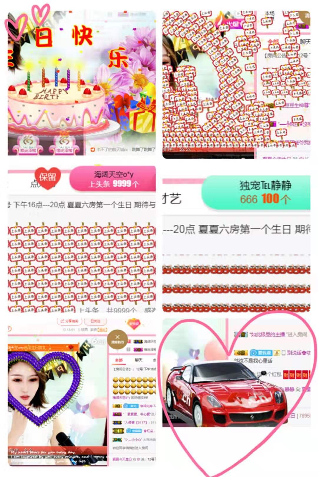 蘇夏告退的主播照片