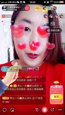 大宝吖~主播照片