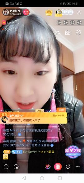 ღ美好ღ主播照片