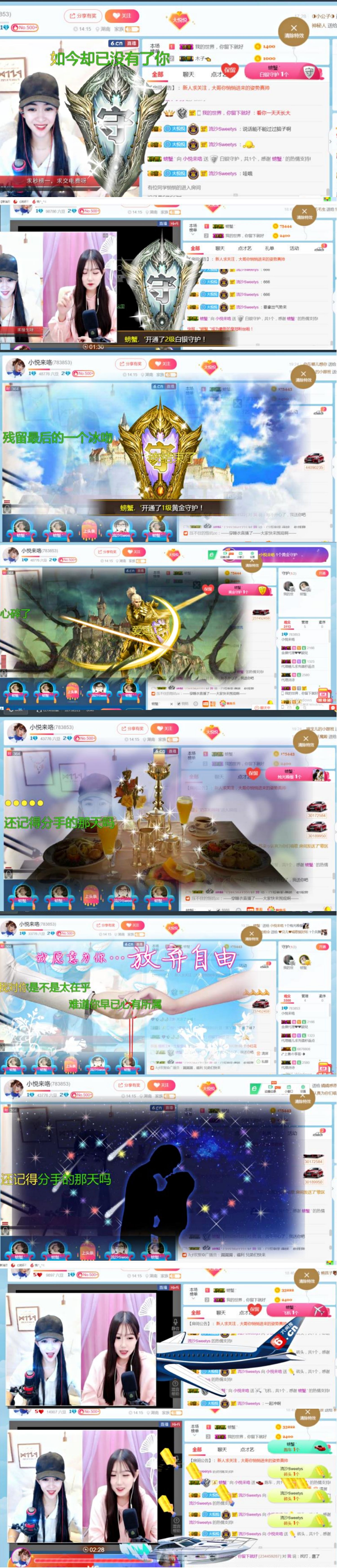 小悅還有誰的主播照片