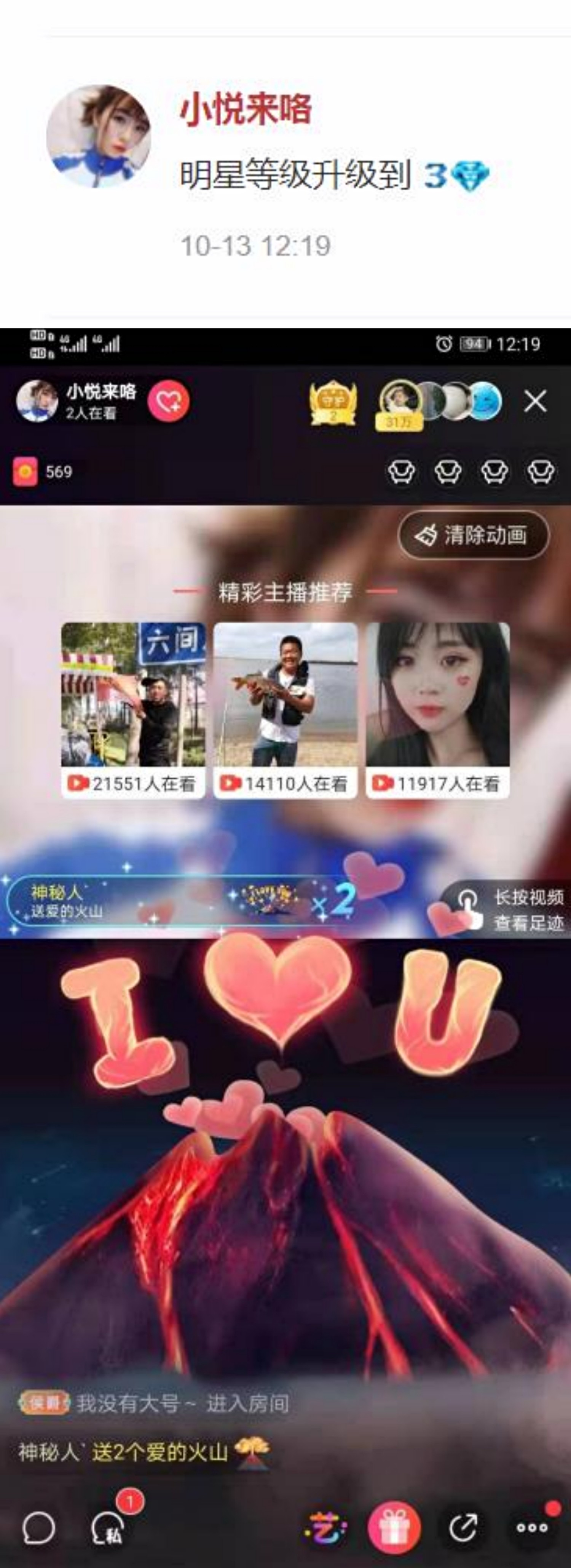 小悅還有誰的主播照片