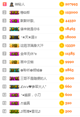 幽校长暂停主播照片