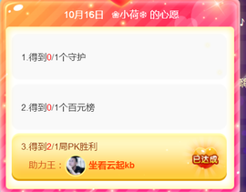❀小荷❄主播照片