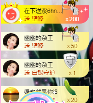幽校长暂停主播照片