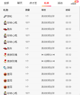 惯宝✨加油主播照片