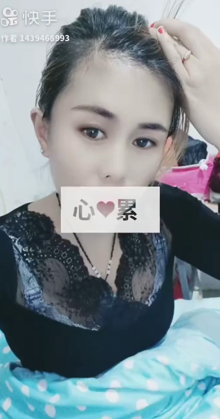 珍惜