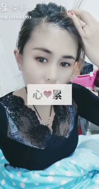 珍惜