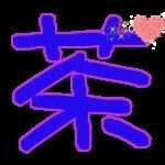 只是个寶寶🍼主播照片