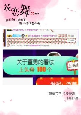 喵崽小花猫主播照片