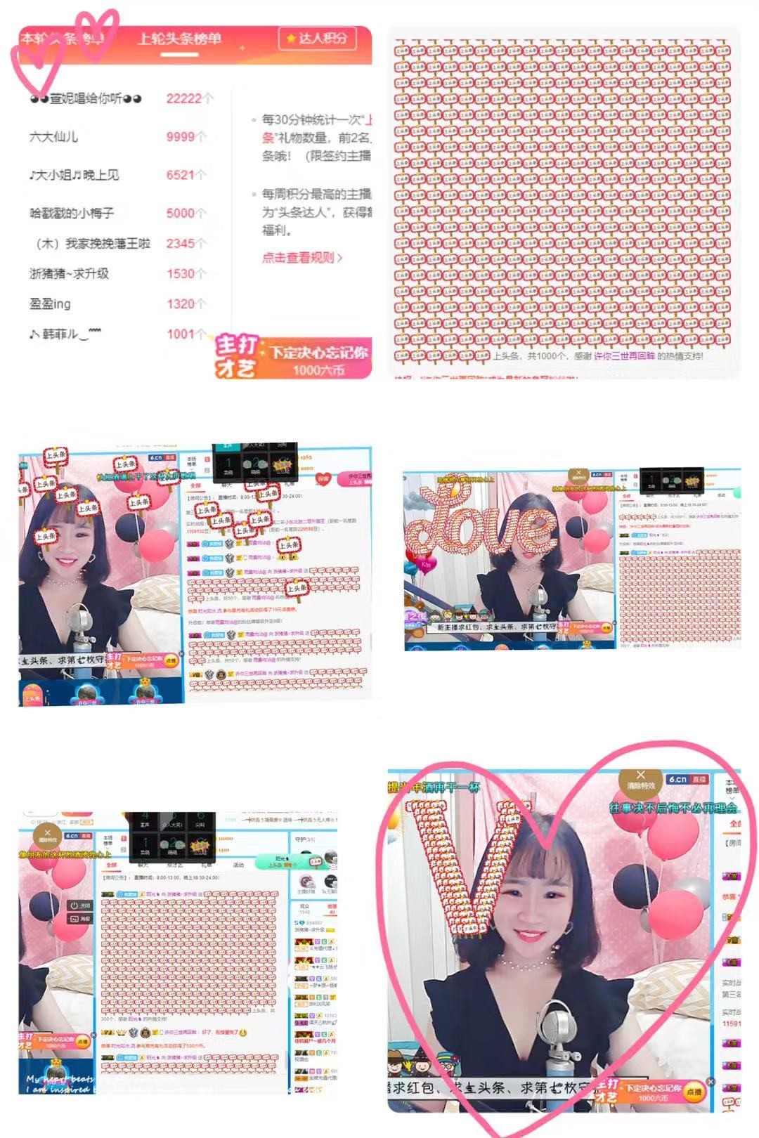 张老板在上海的主播照片