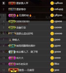 江湖再见，退主播照片