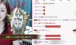 ︶刺挠丶主播照片