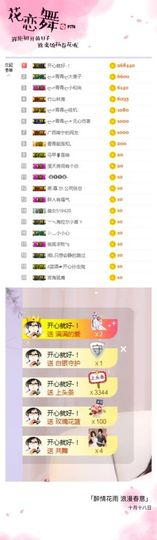 ლ⇗青青ლ你的小可爱主播照片