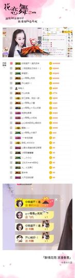 ლ⇗青青ლ你的小可爱主播照片
