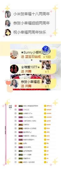 ～小幸福～主播照片