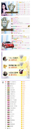 小艾回湖北不定时播主播照片