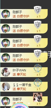 倪好呀！主播照片