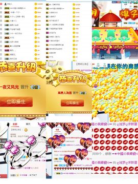 浅梦加油！主播照片