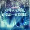 我就静静的6