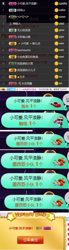 昵称违规，请重新修改的主播照片