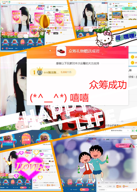 乖“我们的回忆，😘主播照片