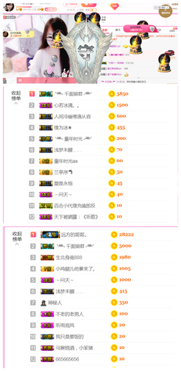 ╰╮玲珑╭╯主播照片