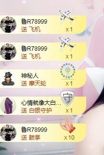 ☞♬一切安好↙☜主播照片