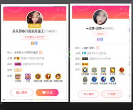 ╭☞呆呆主播照片