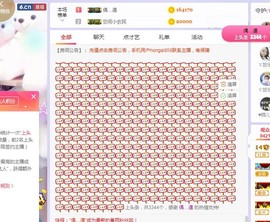 ゞ悠乐★婉儿つ主播照片