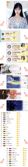 你今天吃了嘛主播照片