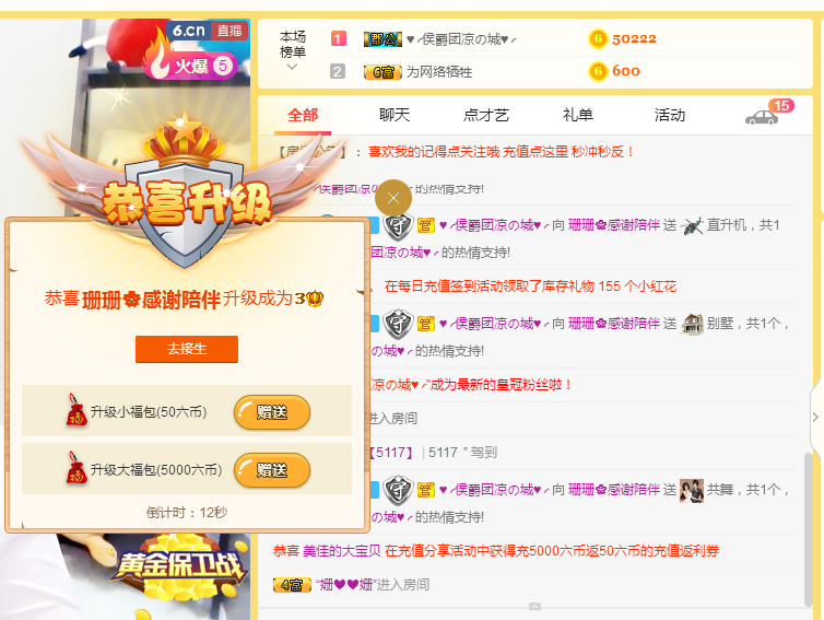 1哒哒哒。。。主播照片