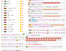 ！心静主播照片