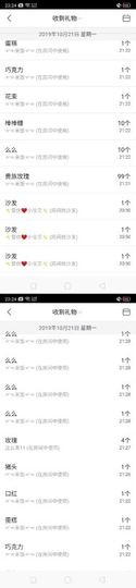 陌陌有事暂停主播照片