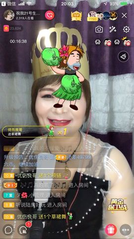红爱💗谁能懂我心主播照片