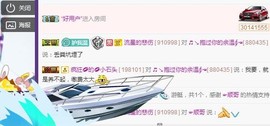 ☞♬一切安好↙☜主播照片