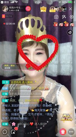 红爱💗谁能懂我心主播照片