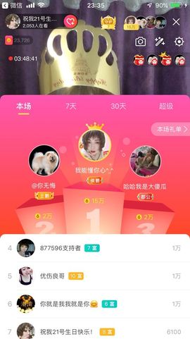 红爱💗谁能懂我心主播照片