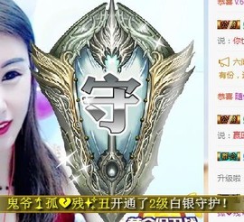 冰凌歌区混汁~主播照片