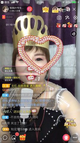 红爱💗谁能懂我心主播照片