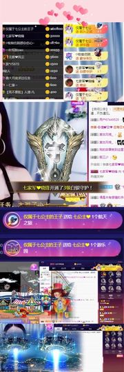 七公主（退）主播照片