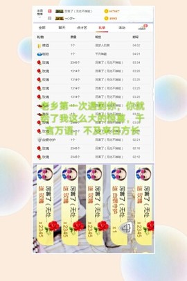 冰雪蓝欣主播照片
