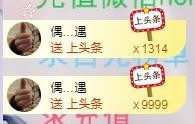 ゞ悠乐★婉儿つ主播照片