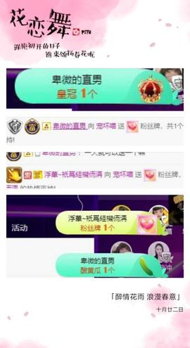 喵崽小花猫主播照片