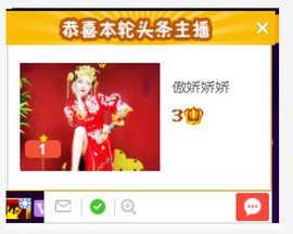 傲娇娇娇主播照片